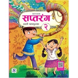 Saptarang Marathi TextBook Class 2